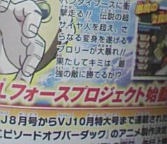 Scan da Shonen Jump confirma anime de Episode of Bardock
