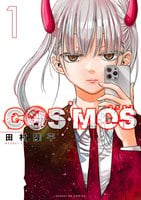 Cosmos manga cover