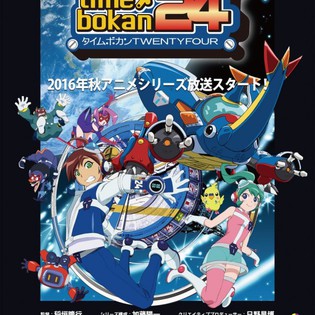 Time Bokan 24 TV Anime's Story, October Premiere Revealed - News