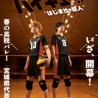 Haikyu!! 5th Stage Play's New Cast, Visual, Debut Dates Revealed - News