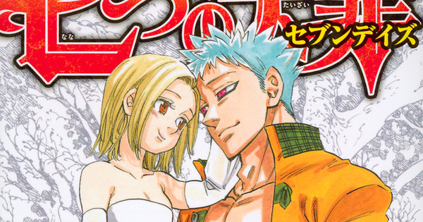 Seven Deadly Sins Spinoff Novel About Ban &amp; Elaine Gets Manga - News