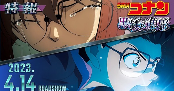 26th Detective Conan Anime Film S Teaser Previews Tech Driven Story