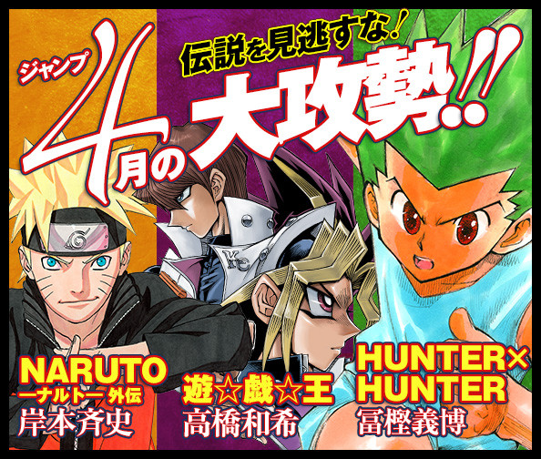 Shonen Jump News on X: HUNTERxHUNTER has officially broken its hiatus  record. Being the series absent from Issue 36/37, and being also absent  from the upcoming Issue 38, the series has reached