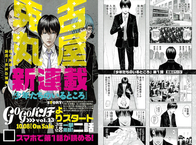Characters appearing in Gakusen Toshi Asterisk Gaiden: Queen Veil no  Tsubasa (Light Novel) Manga