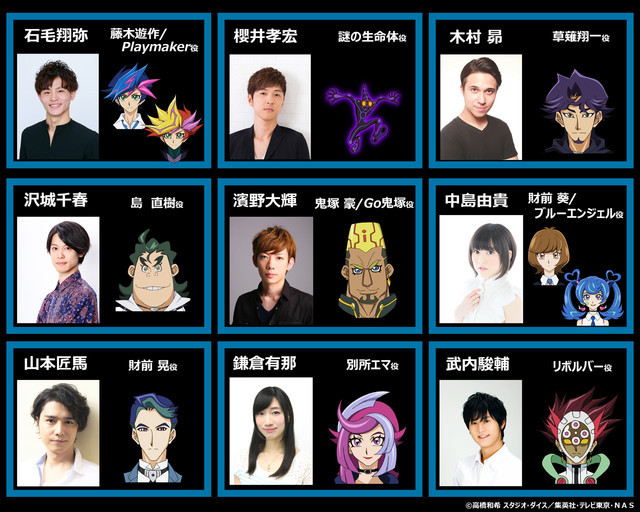 Yu Gi Oh Vrains Anime Casts Takahiro Sakurai Subaru Kimura News Anime News Network 