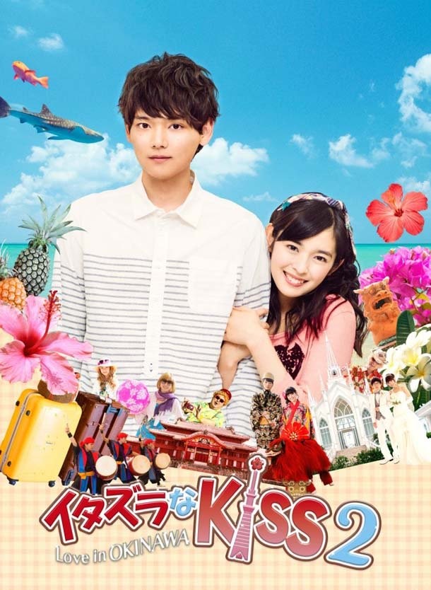 Live Action Itazura Na Kiss Sequels Opening Streamed News Anime News Network 5079