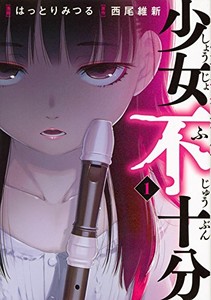 J-Novel Club Licenses Demon King Daimaou, Infinite Dendrogram Light Novel  Series - News - Anime News Network