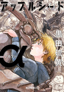 Cross Ange Manga Adaptation Starts on Japanese ComicWalker Website - News -  Anime News Network