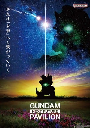 gundam-pavilion-2