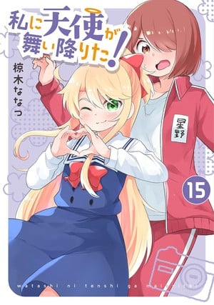 Picture of two characters, one in a uniform holding her hands in a heart, and one in a gym uniform