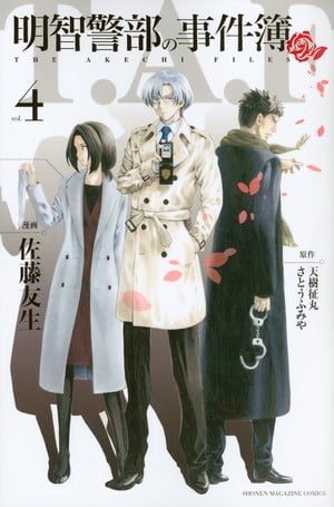 Fujimura Akeji - Kaneshiro Muneyuki - Kamisama no Iutoori Ni - Comics -  Kodansha Comics - 15 (Kodansha)