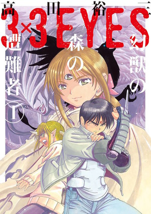 Shogakukan Reveals Visual, Title for Yuki Kodama's New Manga