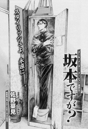 I’m Sakamoto,You Know. comedy comic 1 2 Manga Sakamoto Desuga Kadokawa Sano