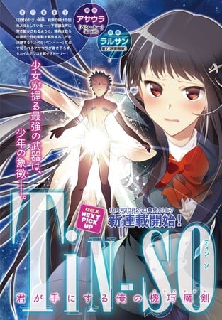 Manga Mogura RE on X: Light Novel series Tsuki ga Michibiku