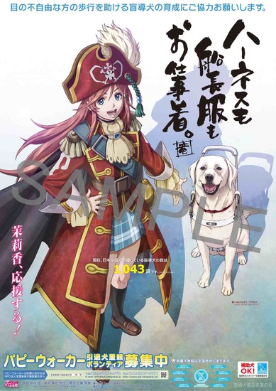 Licensed Mouretsu Pirates [Archive] - Page 15 - AnimeSuki Forum