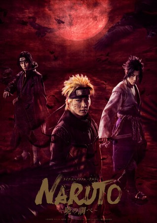 Naruto Song Of The Akatsuki Musical Unveils Akatsuki Members Up Station Philippines - roblox script naruto