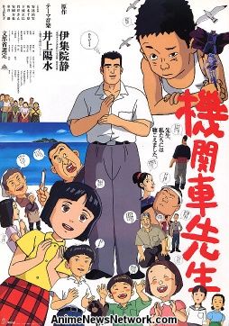 Kikansha Sensei 1997 Partially Lost Anime Movie Forums The Lost Media Wiki