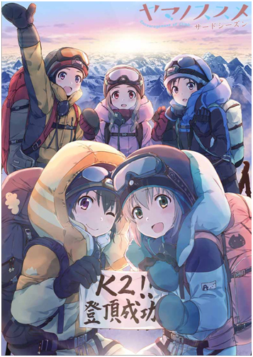 Animation - Encouragement Of Climb Next Summit (Yama No Susume) Vol.1 -  Japanese DVD - Music