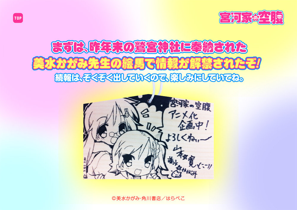 Lucky Star calendar official promo anime girl 2013 konata