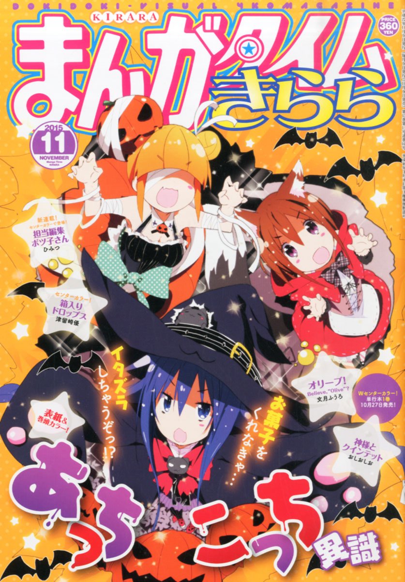 Happy Halloween Anime Style Interest 15 10 31 Anime News Network