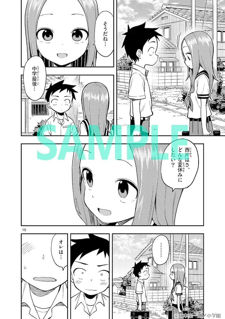 Takagisan manga