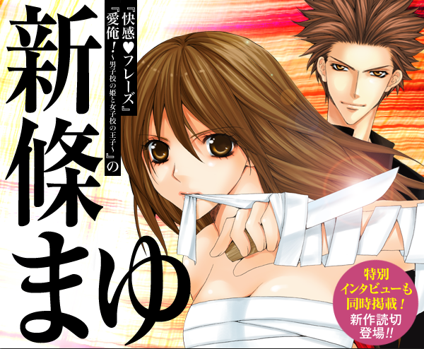 Sensual Phrase's Shinjo to Draw 1-Shot Jump Sq. Manga - News 