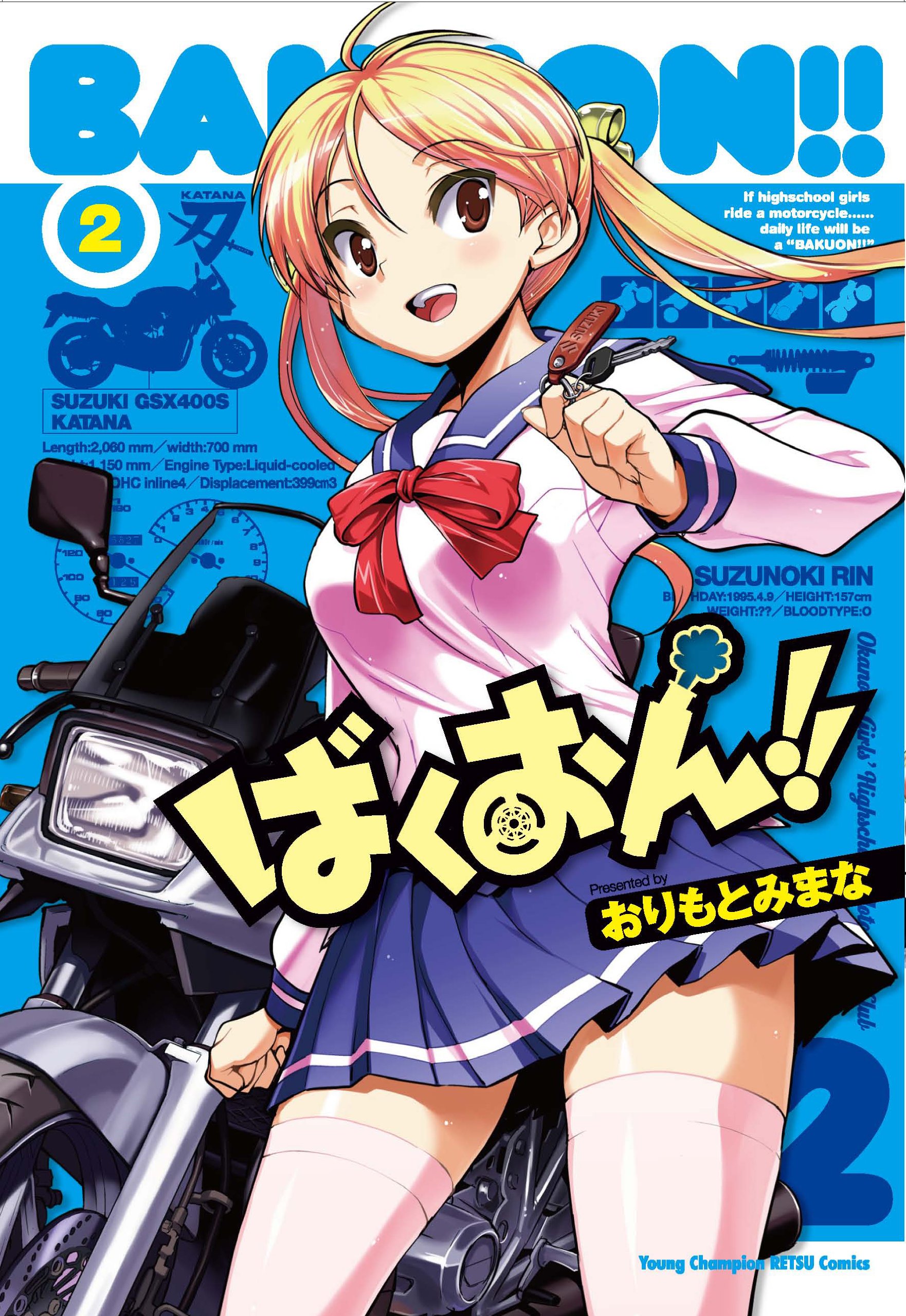Bakuon manga