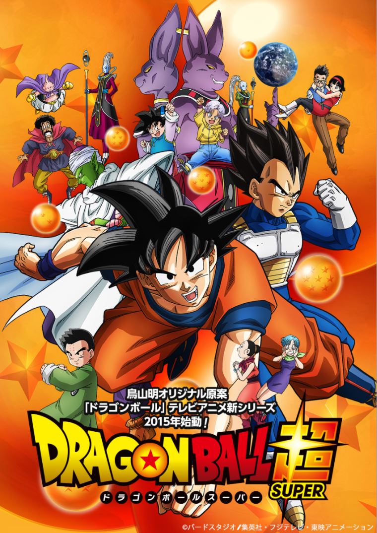 Dragon Ball Super Main Visual Reveals 2 New Characters - News - Anime News Network