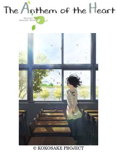 Anime Review]: Kokoro ga Sakebitagatterunda (Anthem of the Heart