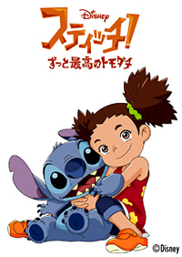 Stitch! (TV) - Anime News Network
