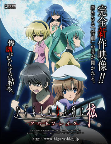Higurashi: When They Cry – SOTSU Anime Previewed in 2nd Video - News -  Anime News Network