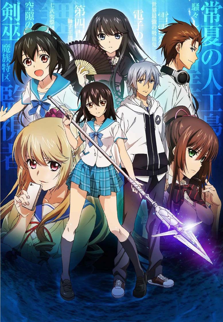 Strike the Blood Final Anime Casts Megumi Han, Features Ending
