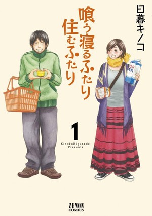 Nami Sano's Sakamoto desu ga? Manga Wins Comic Natalie Grand Prize - News -  Anime News Network