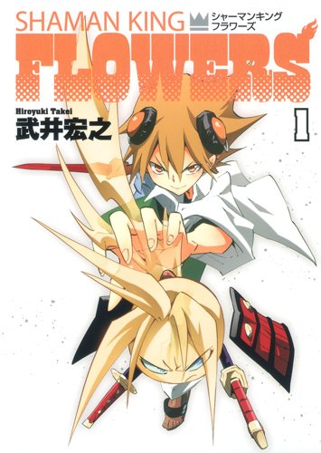 Shaman King Flowers Manga Anime News Network