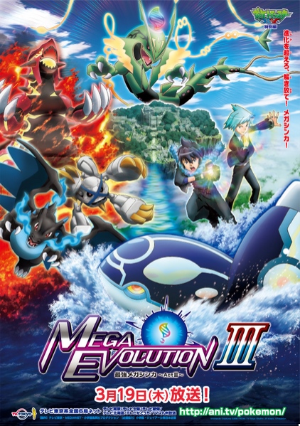 Pokemon XY Mega 3-Movie Collection Blu-ray
