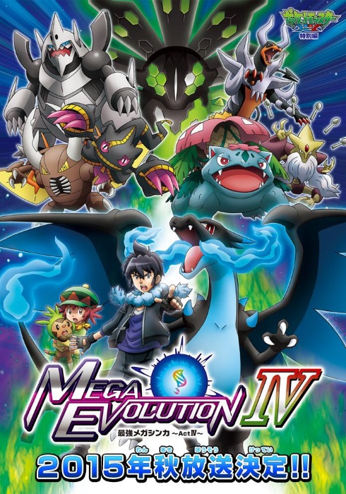 Pokémon: Mega Evolution Special I to Air in U.S. on May 31 - News - Anime  News Network