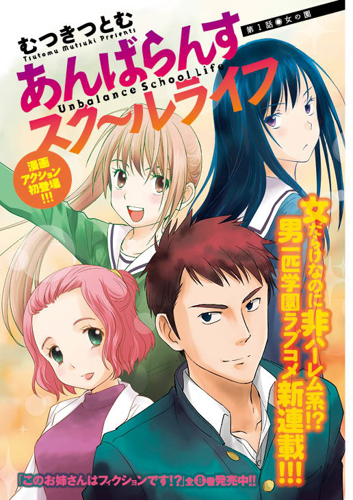 School-Live! (Manga) - TV Tropes