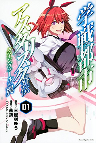 Gakusen Toshi Asterisk  Anime characters, Anime, Anime style