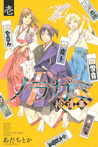 Noragami: Stray God (manga) - Anime News Network