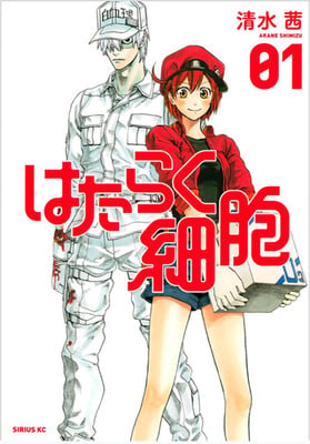 Anime Manga Cells at Work Characters! | Art Print