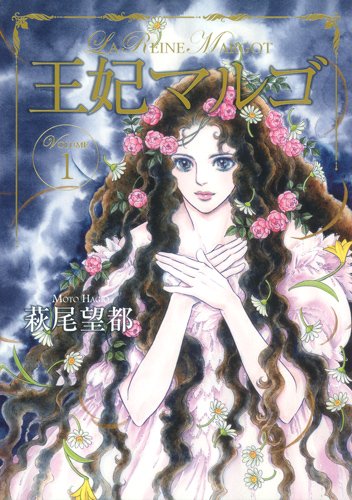 Queen Margot (manga) - Anime News Network