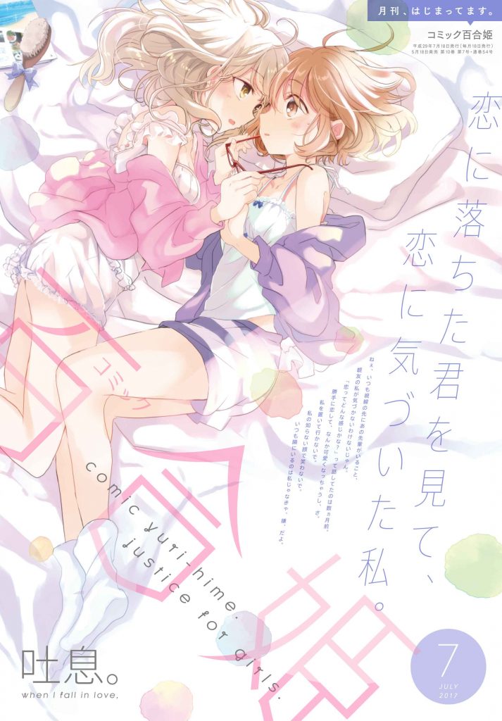 WATATEN!: an Angel Flew Down to Me” Anime Film Announces Early Fall 2022  Release With New Visual — Yuri Anime News 百合