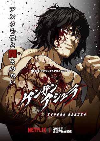 A Sequel to the 'Kengan Ashura' Anime Has Been Announced