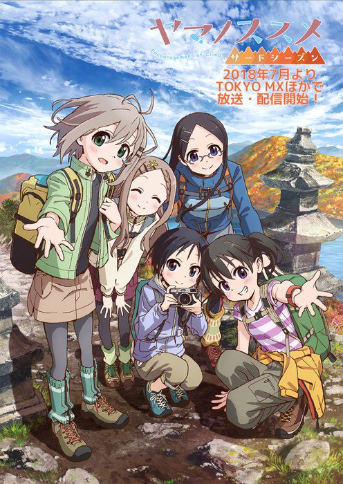 Encouragement of Climb: Next Summit TV Anime Revealed - News - Anime News  Network