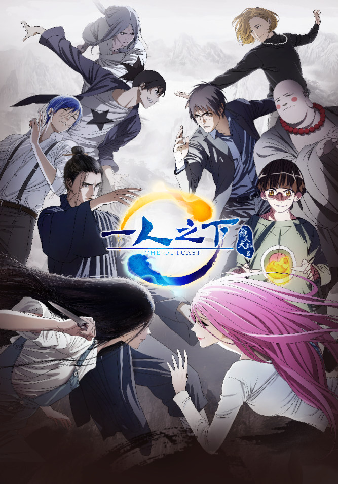 Hitori No Shita The Outcast 2 (Raten Taisho Chapter) (TV) - Anime