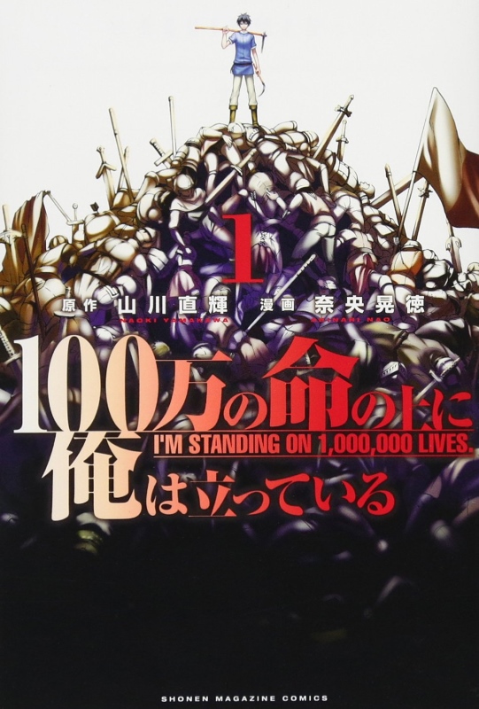 100-MAN NO INOCHI NO UE NI ORE WA TATTE IRU Chapter 3 - Novel Cool