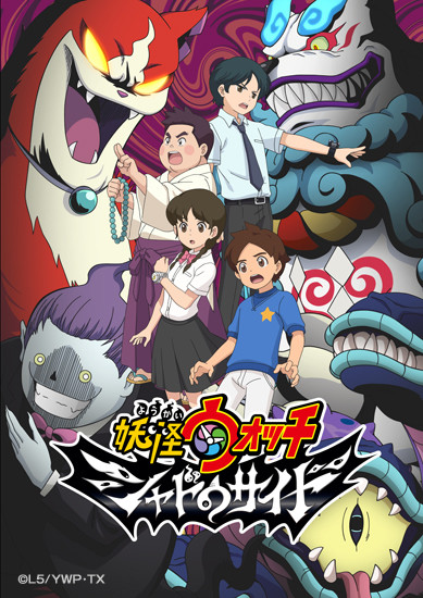 ANIME NEWS: New 'Yo-Kai Watch' anime TV series will start airing Dec. 27