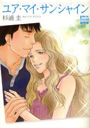 You Re My Sunshine Manga Anime News Network