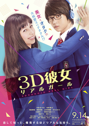 3D KANOJO REAL GIRL (SEASON 1+2) - ANIME TV DVD (1-24 EPIS + LIVE ACTION  MOVIE)