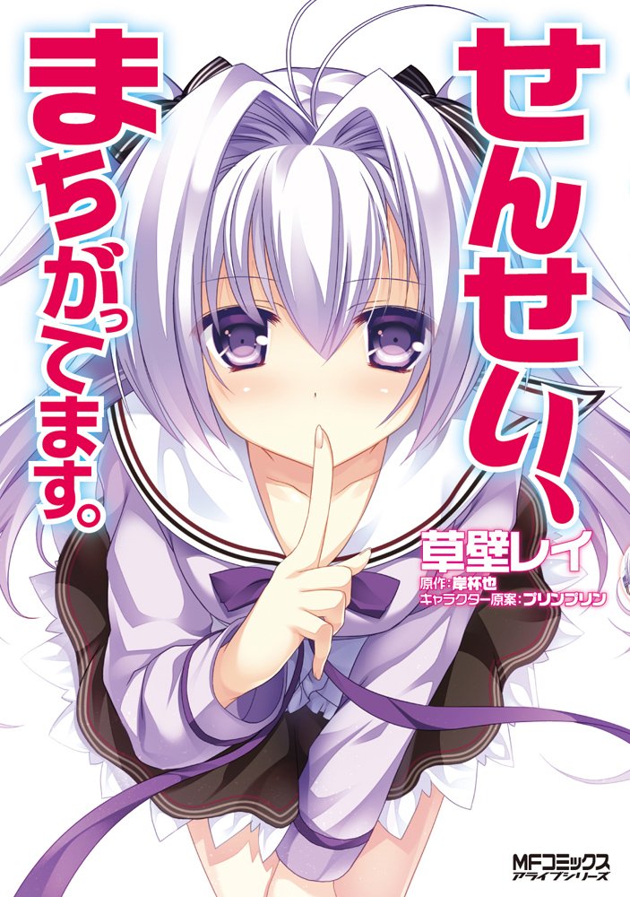 Kusakabe Rei Manga  Buy Japanese Manga